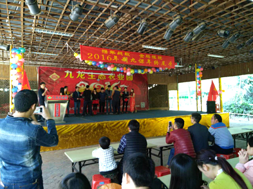 2017年龍華富士康家人們相聚深圳九龍生態(tài)園舉辦農(nóng)家樂年會(huì)慶典